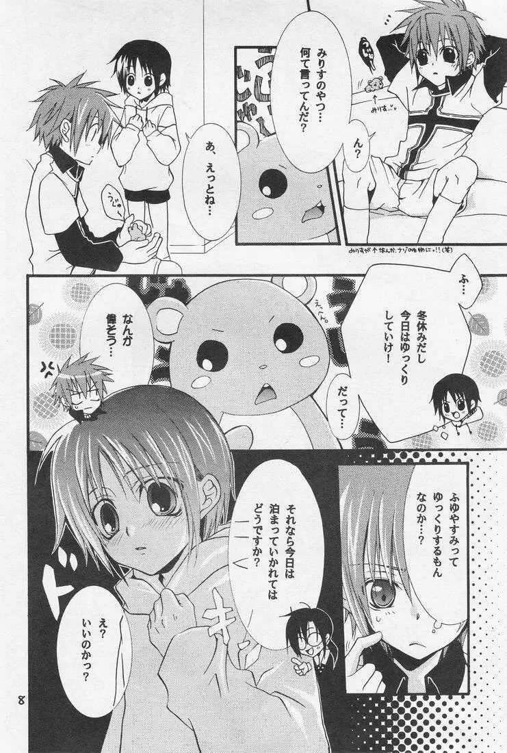 Ikaru gecchu! Page.7