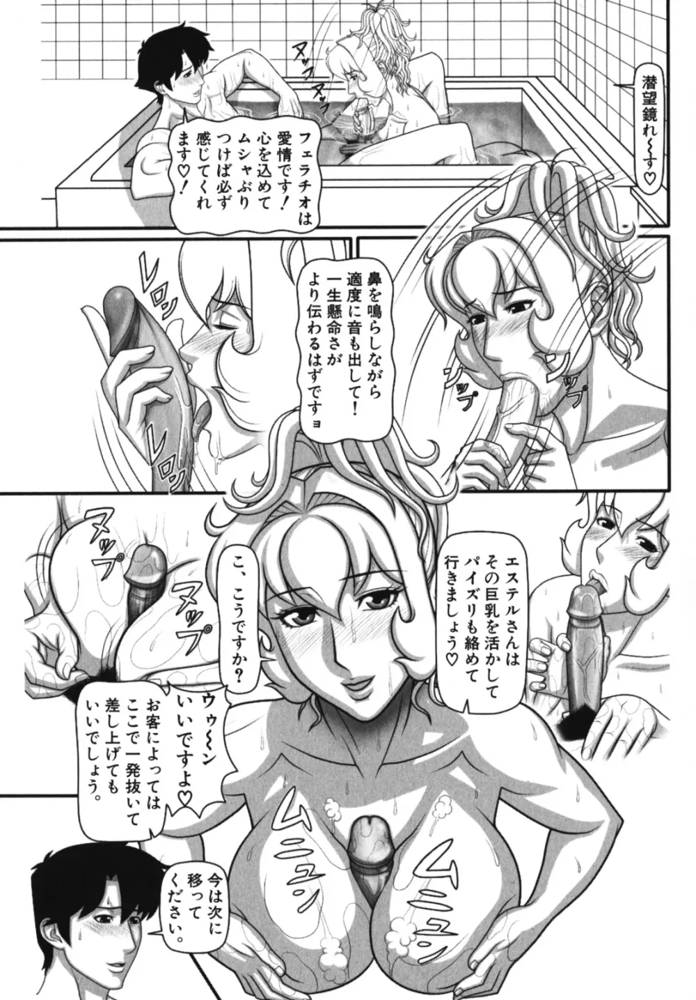 泡アワ女神様 全2話 Page.25