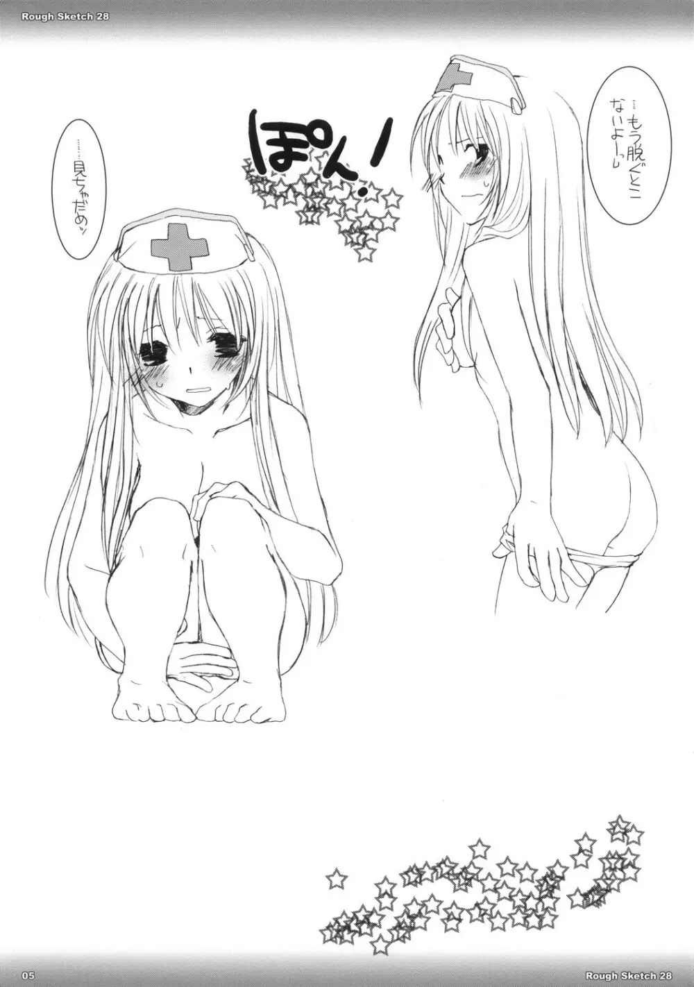 Rough Sketch 28 Page.5