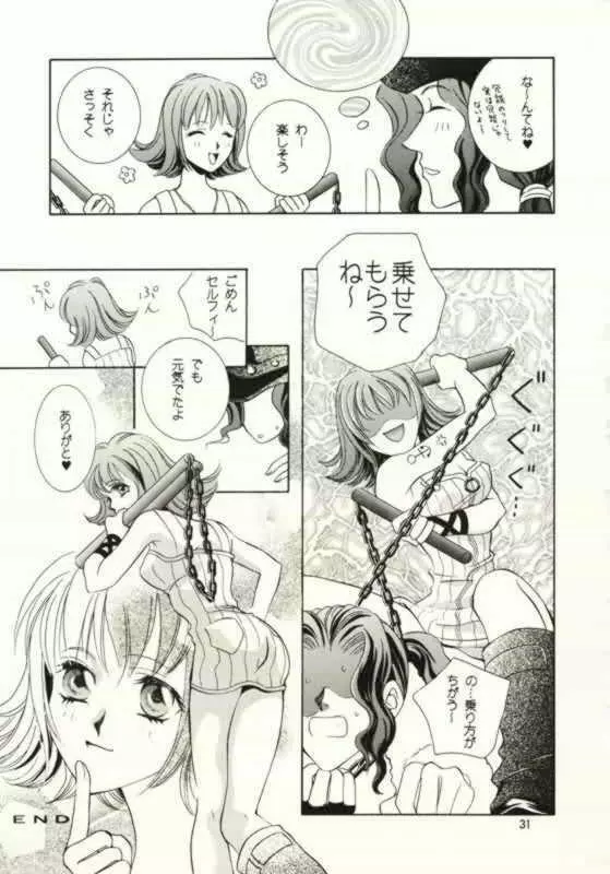 FINAL FANTASY Ⅷ Page.29