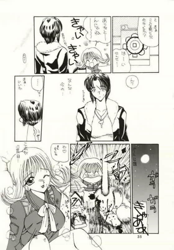 FINAL FANTASY Ⅷ Page.33