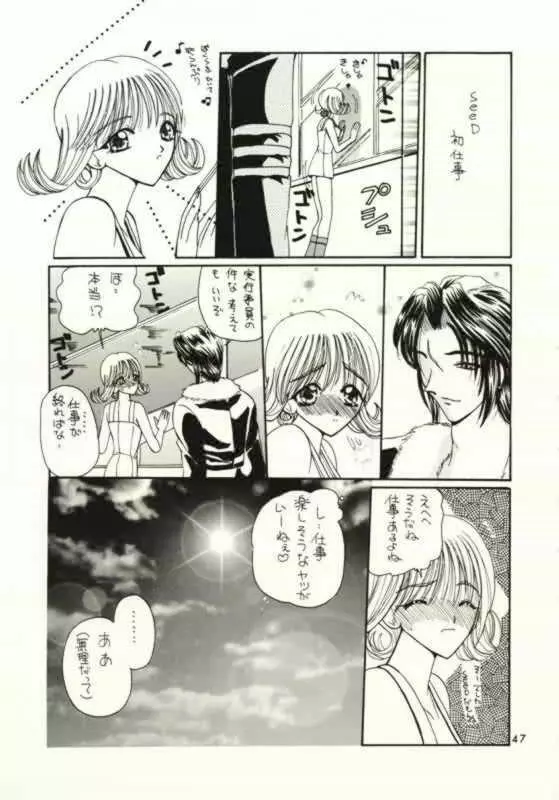 FINAL FANTASY Ⅷ Page.45