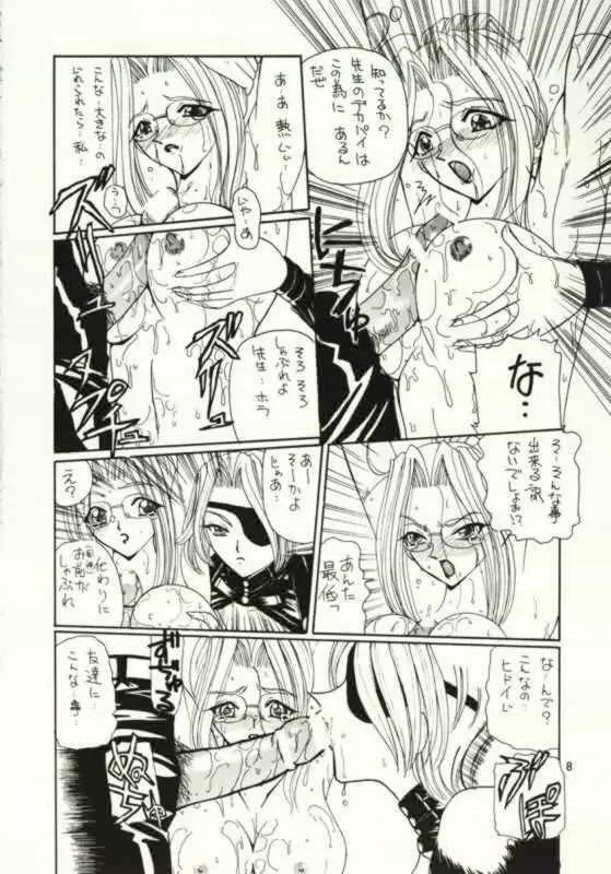 FINAL FANTASY Ⅷ Page.6