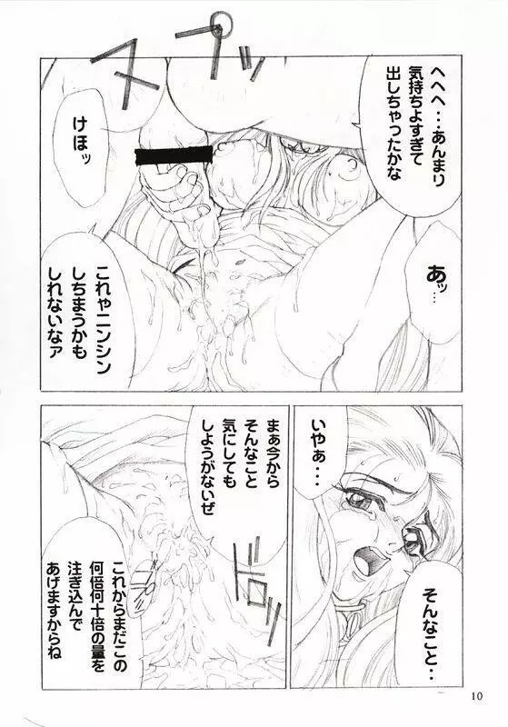 習慣性年サンデー 6 Page.11