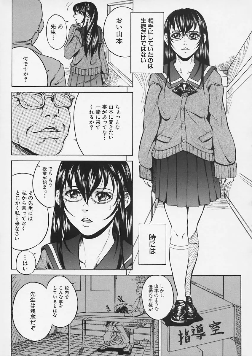 淫戯姉妹 Page.123