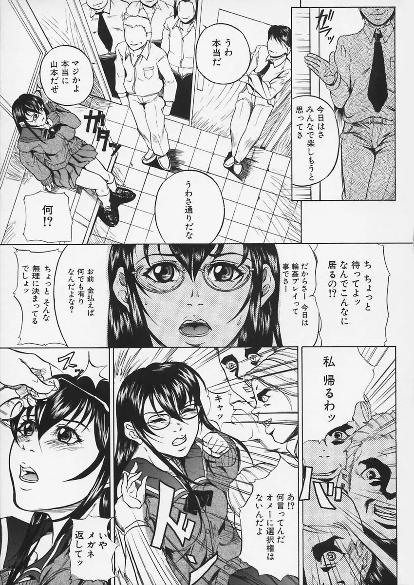 淫戯姉妹 Page.127