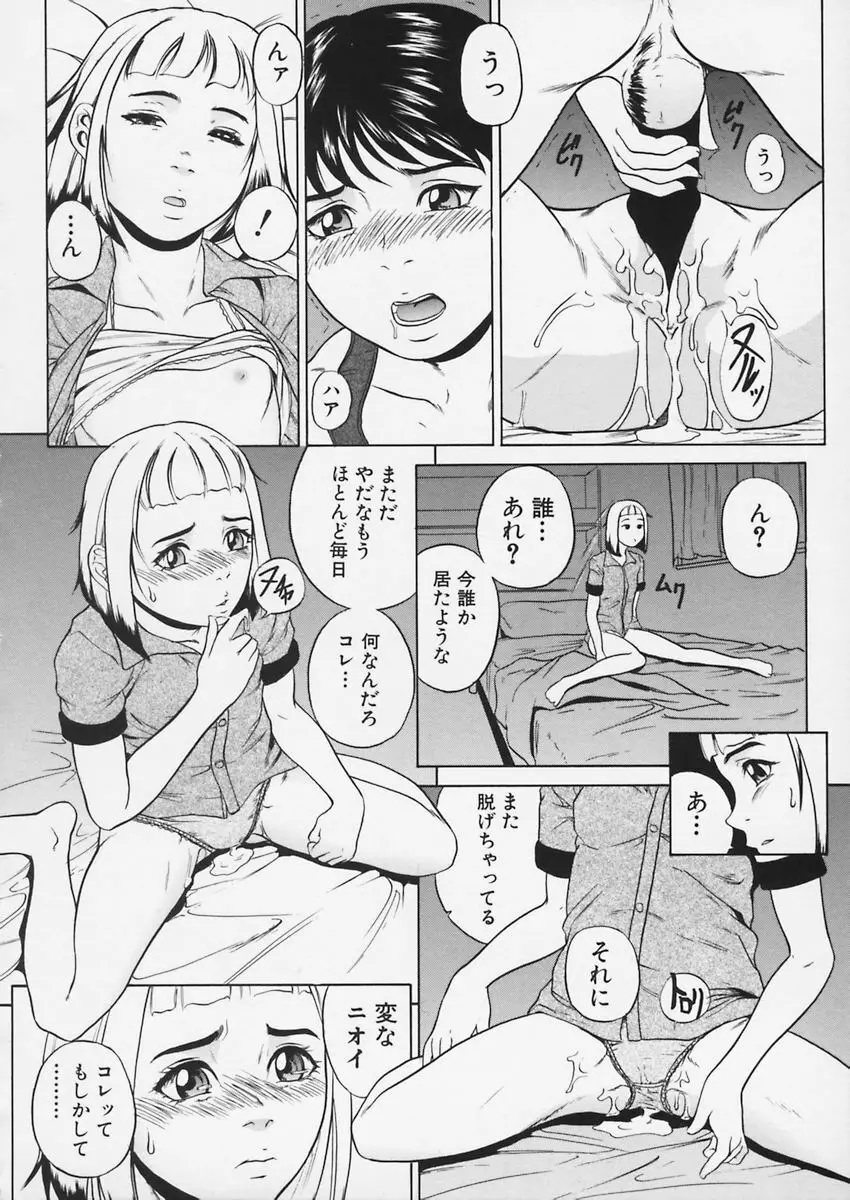 淫戯姉妹 Page.42