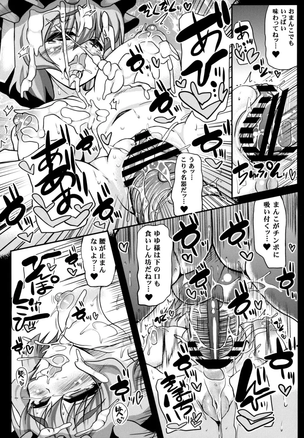 おいでませ八雲白玉「遊郭」楼～EX 乱交編～ Page.18