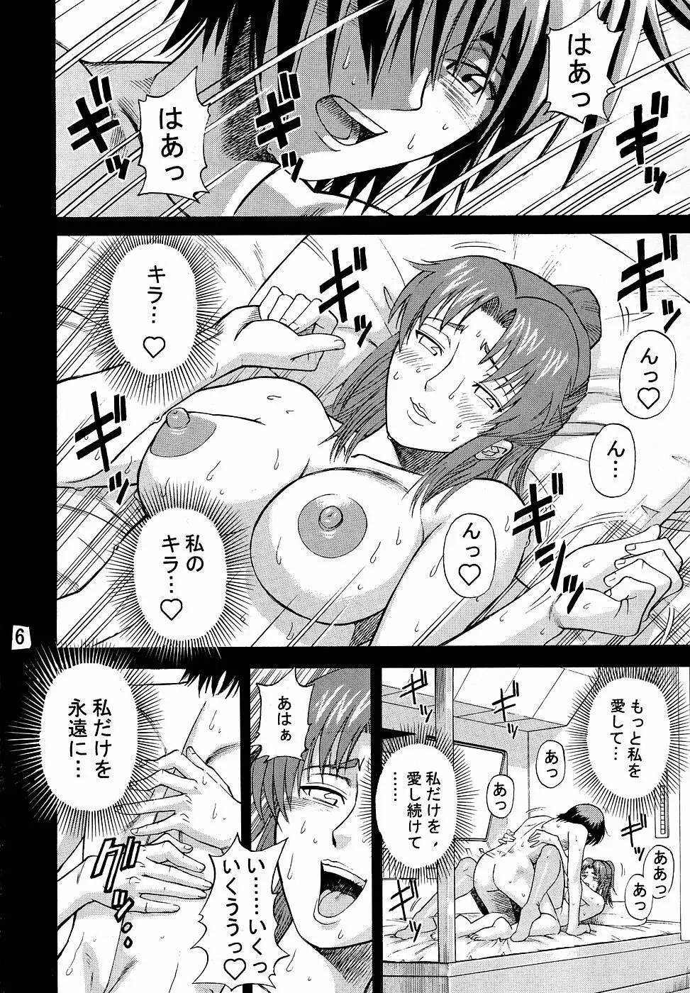 Burst!! Vol. 1 Page.5