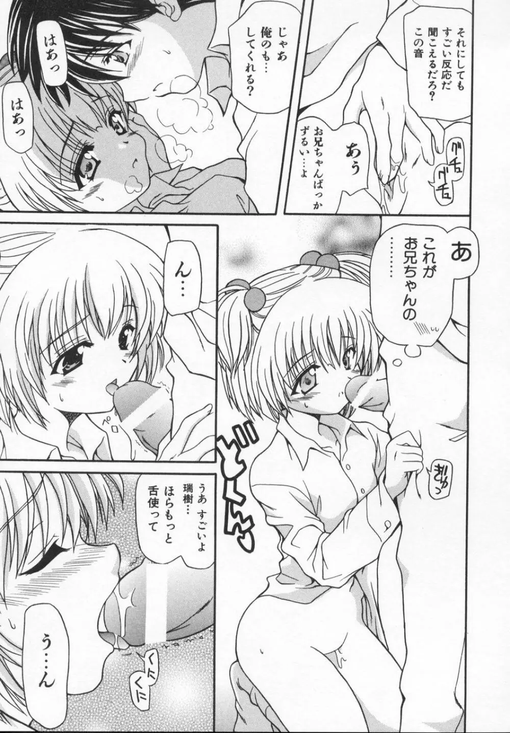 Rose Bud Page.93