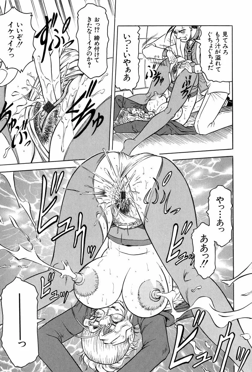 女神探偵～VINUS FILE～ Page.100