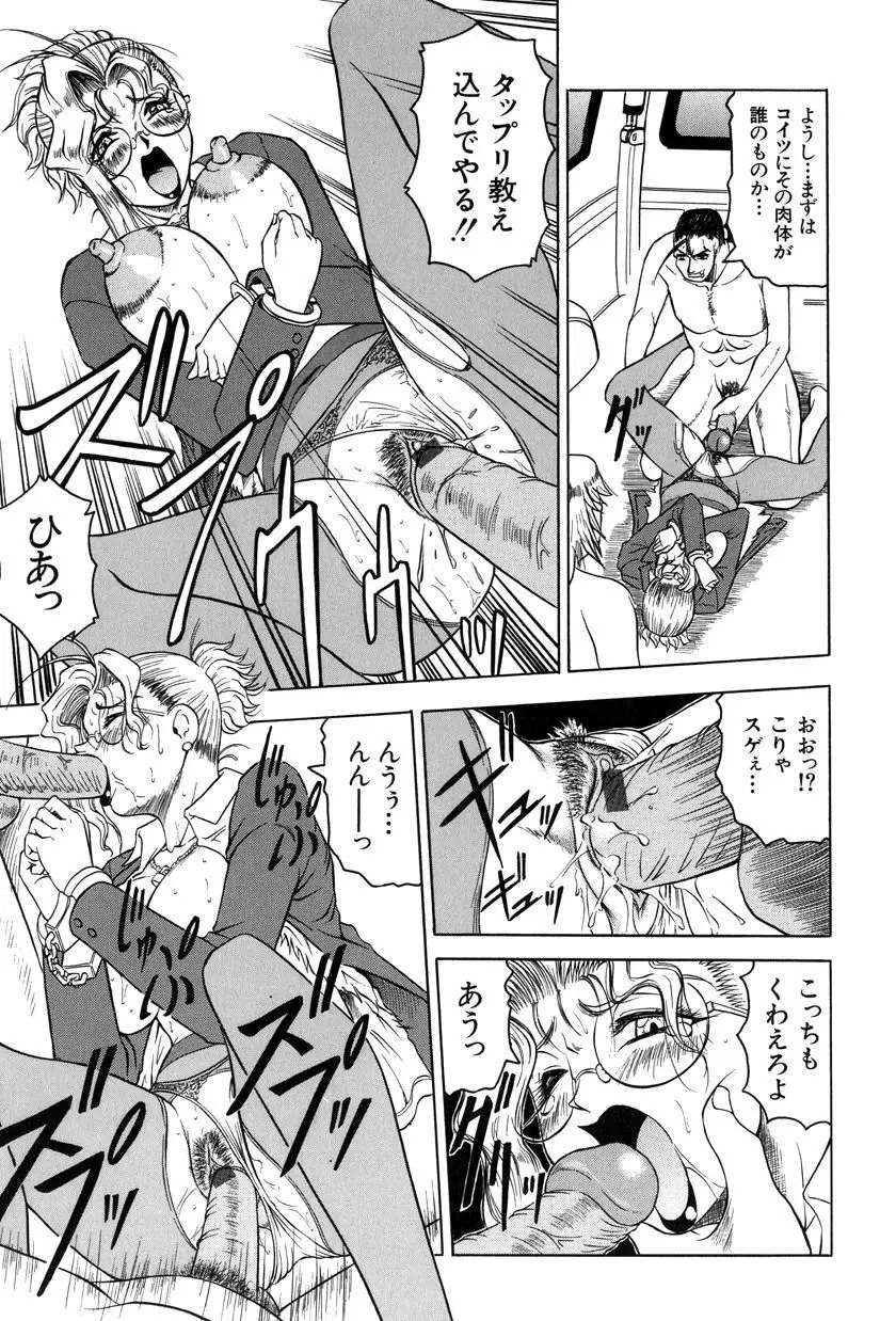 女神探偵～VINUS FILE～ Page.102