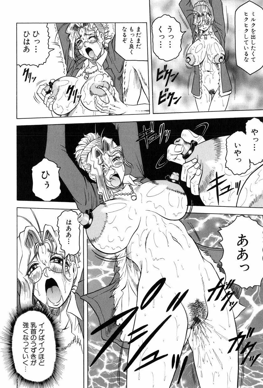 女神探偵～VINUS FILE～ Page.121