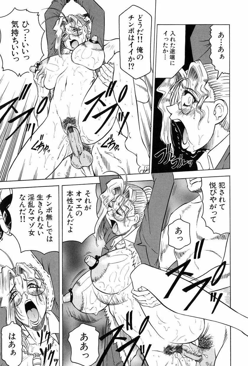 女神探偵～VINUS FILE～ Page.124