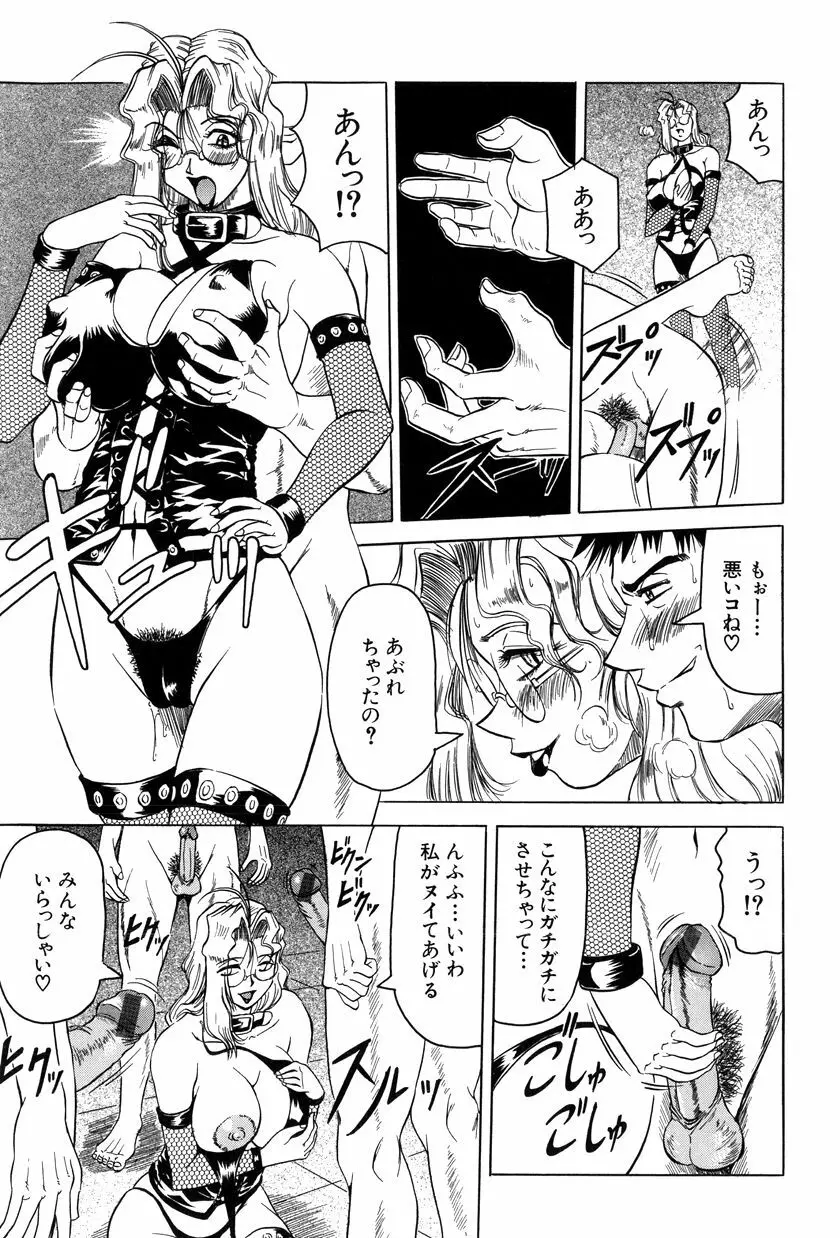 女神探偵～VINUS FILE～ Page.146