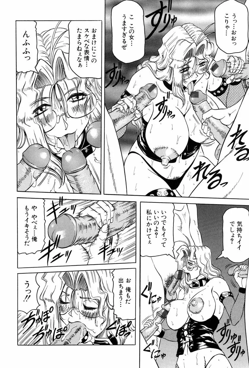 女神探偵～VINUS FILE～ Page.147