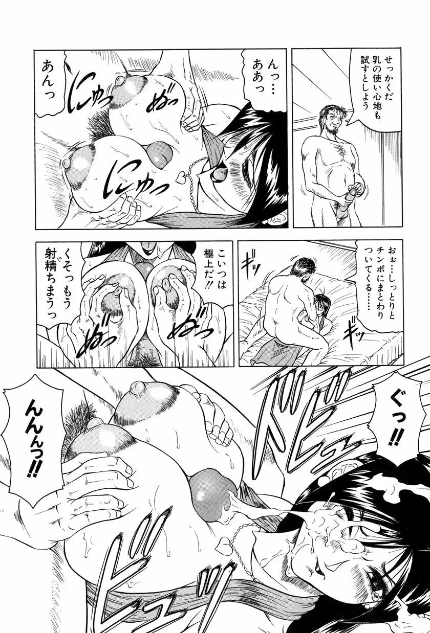 女神探偵～VINUS FILE～ Page.16