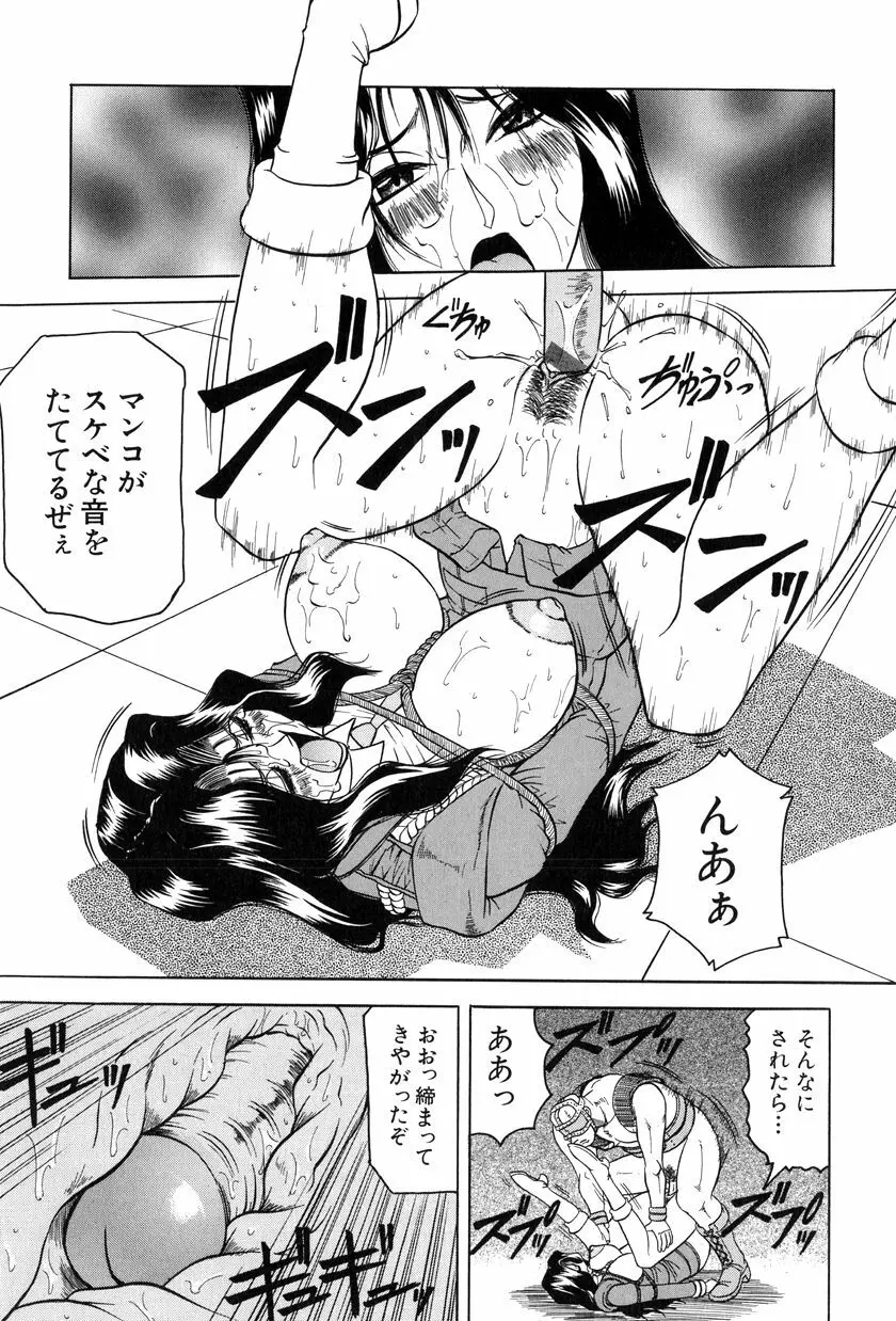 女神探偵～VINUS FILE～ Page.178