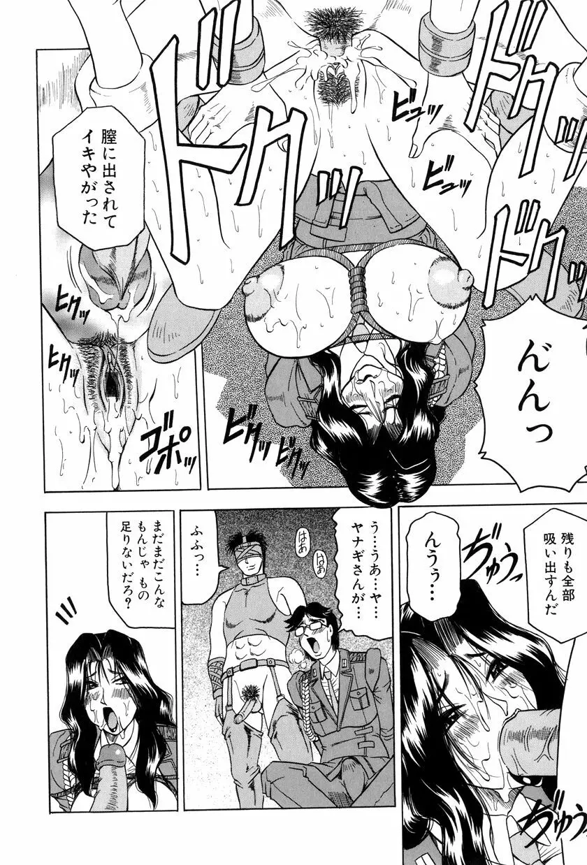 女神探偵～VINUS FILE～ Page.179