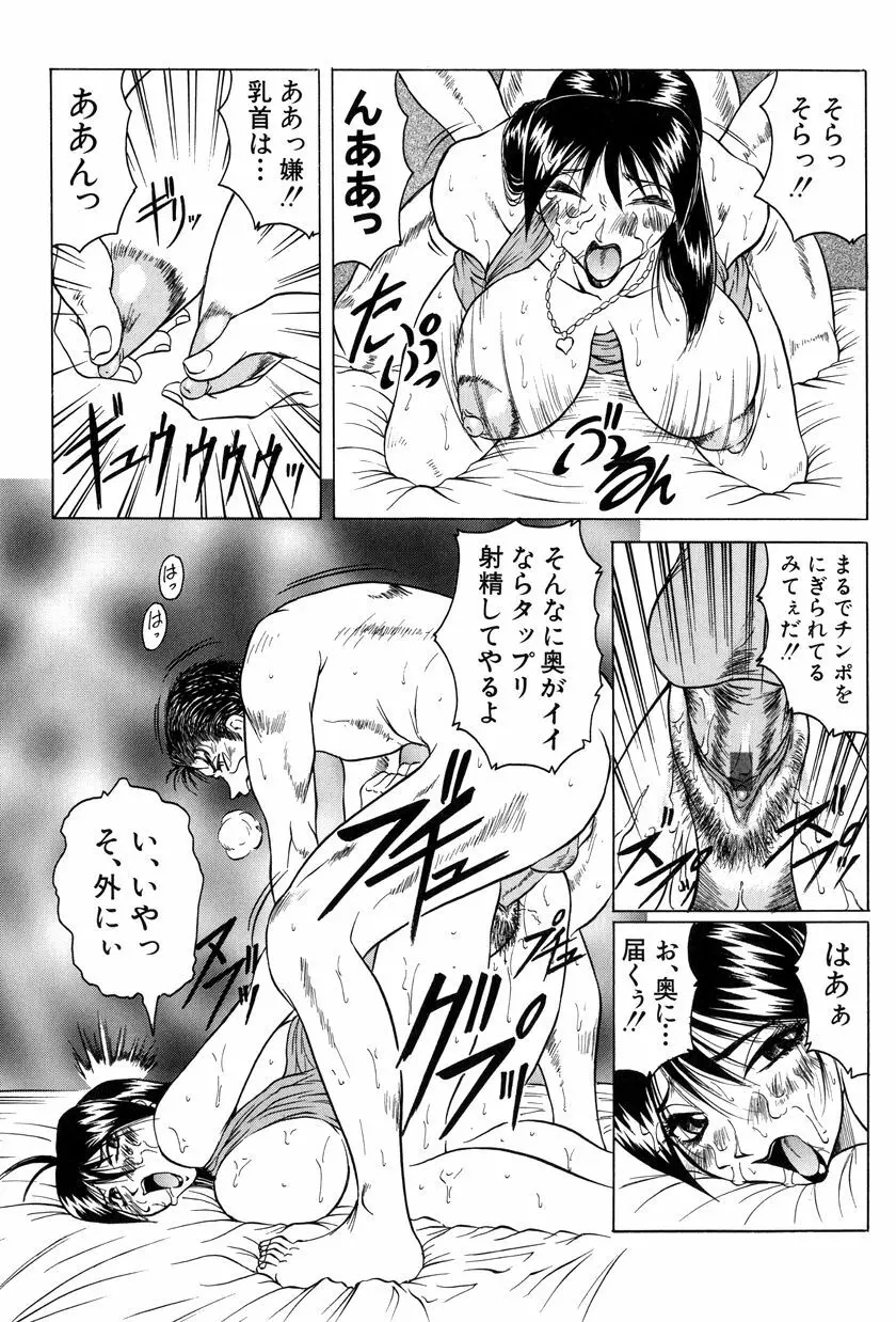 女神探偵～VINUS FILE～ Page.19
