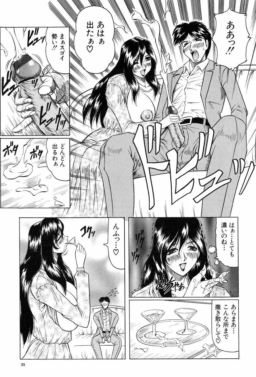 女神探偵～VINUS FILE～ Page.36