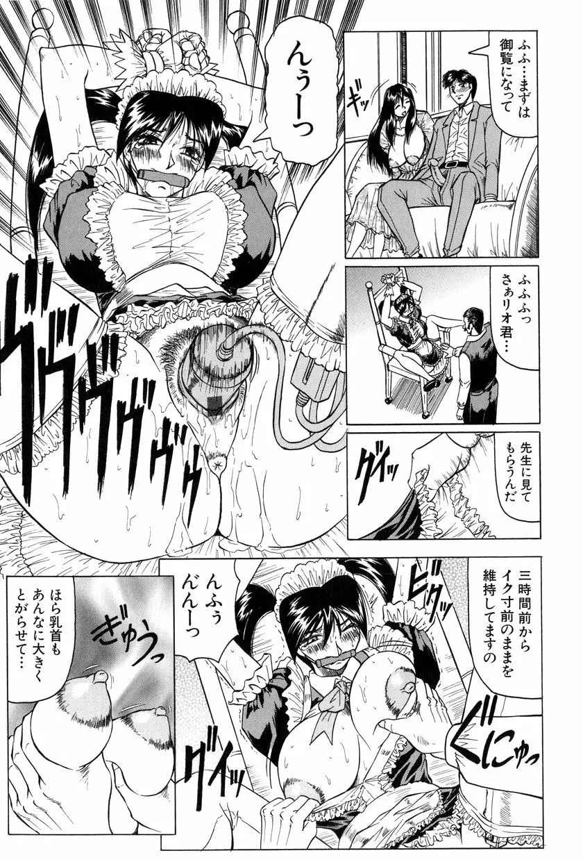 女神探偵～VINUS FILE～ Page.38