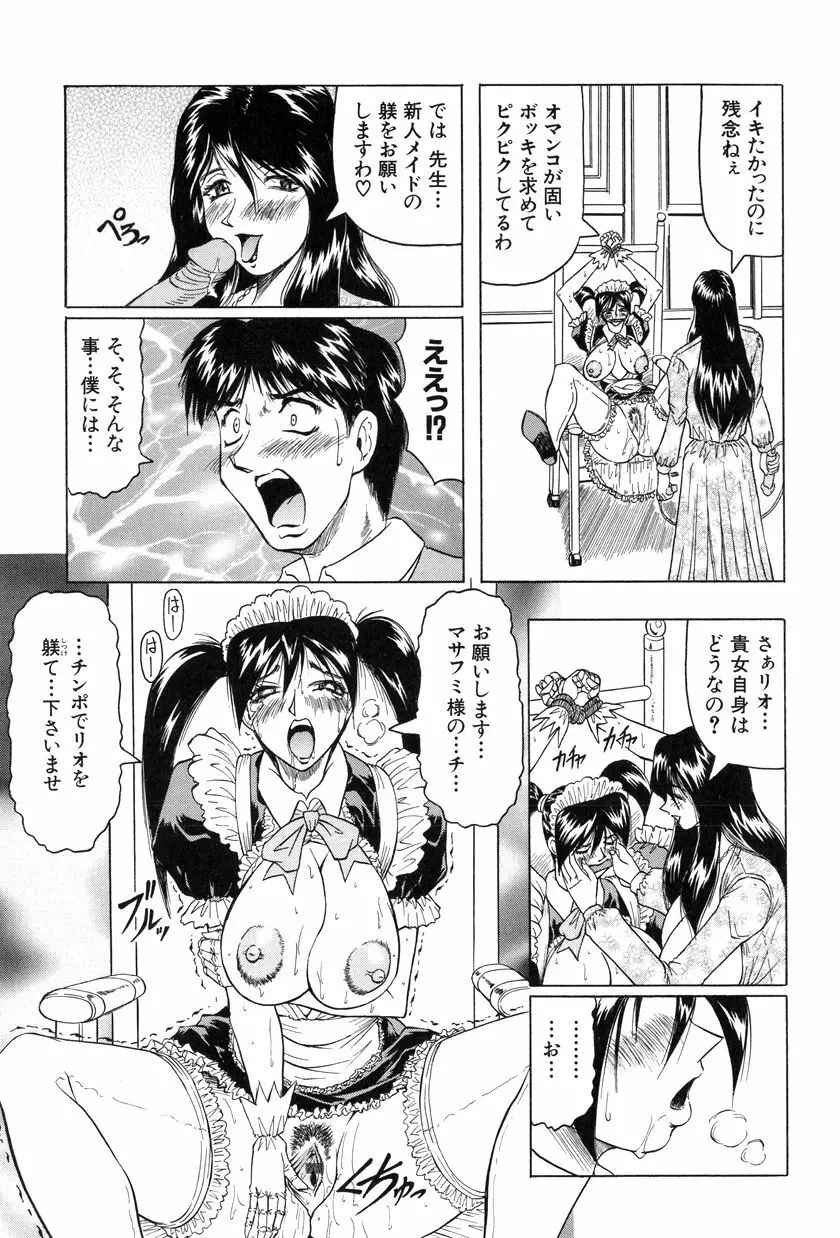 女神探偵～VINUS FILE～ Page.40