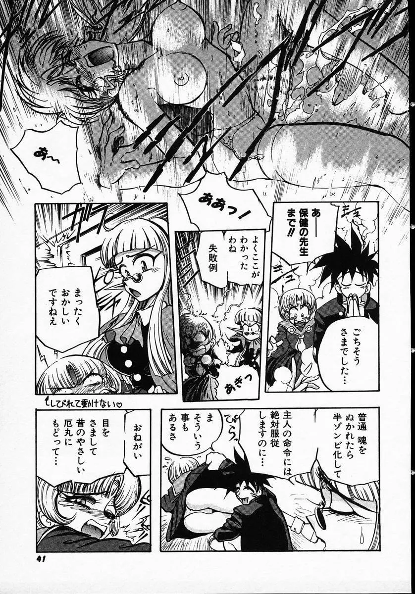 人間に言えない王子の事情。 Page.39