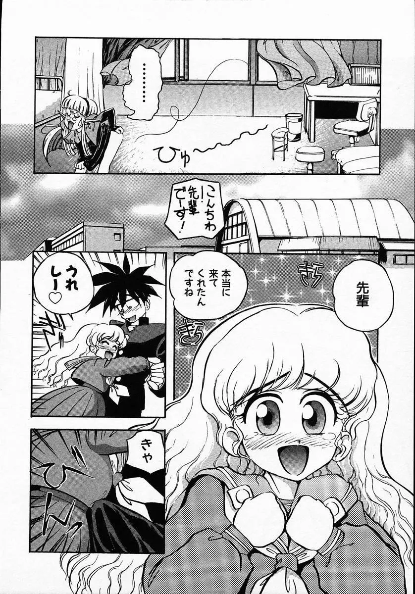 人間に言えない王子の事情。 Page.62