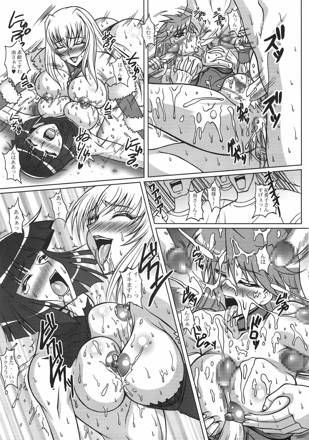THE WRESTLE M@STER Page.28
