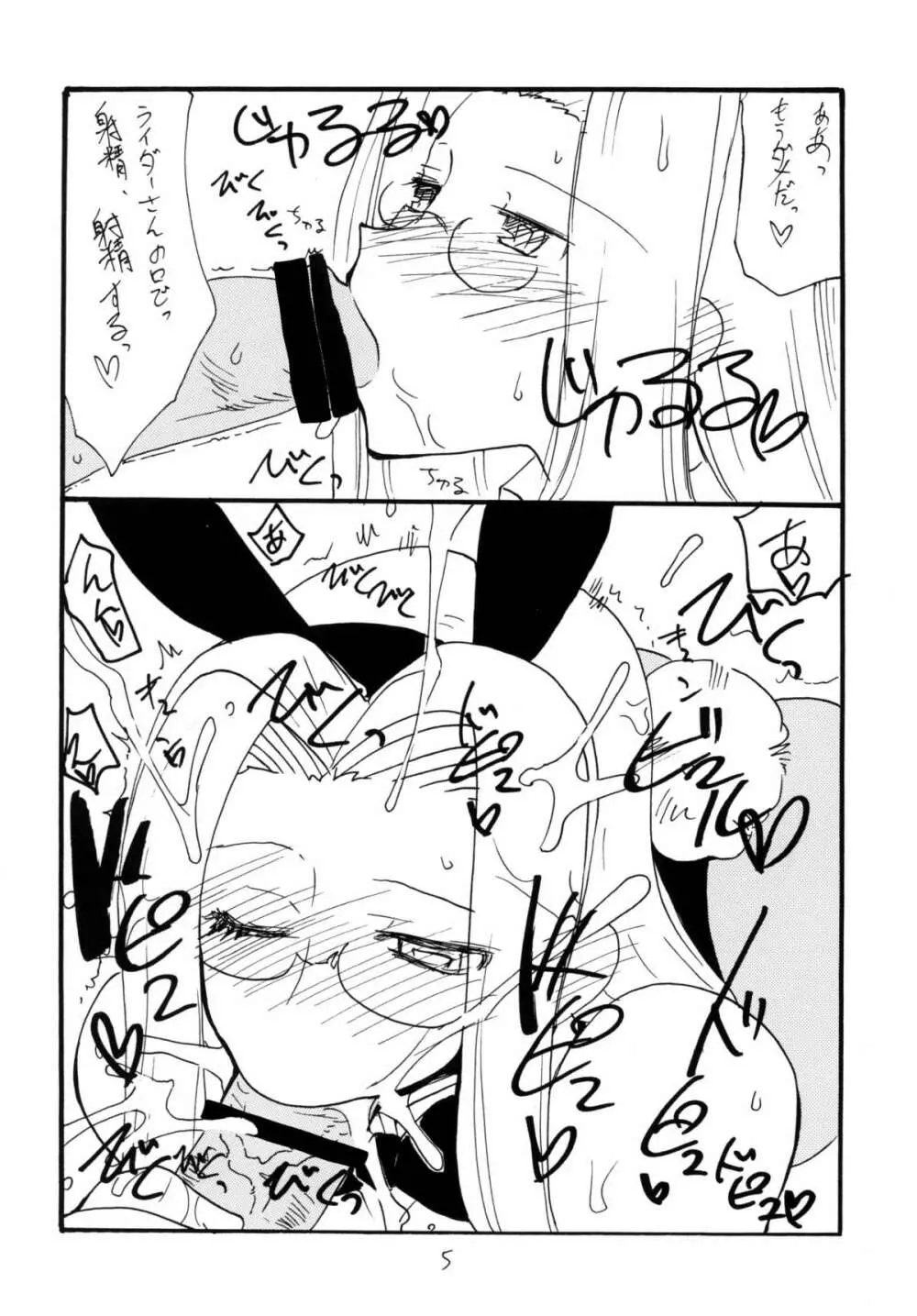 バニホ Page.4