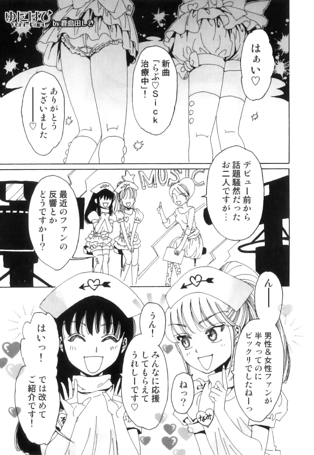 SUGAR MILK BOYS えろ☆しょた・20 Page.22