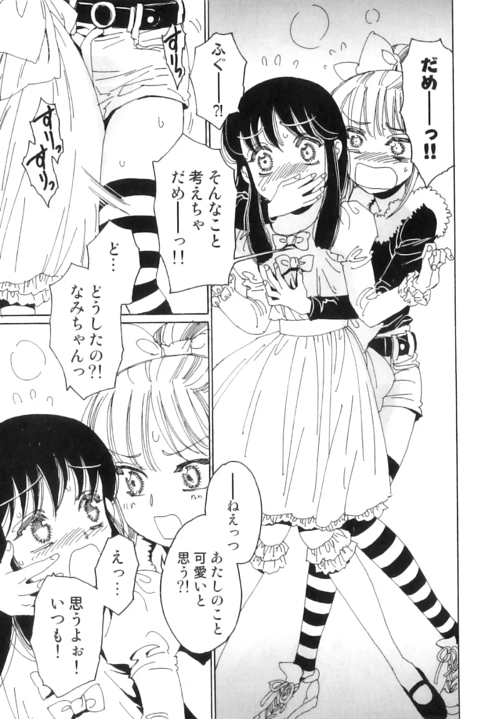 SUGAR MILK BOYS えろ☆しょた・20 Page.34