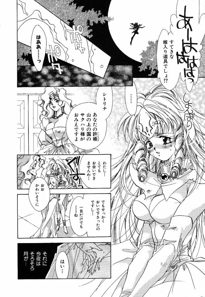 ガールフッド GIRL FOOD Page.10