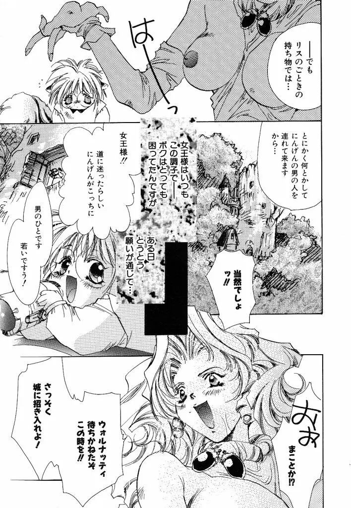 ガールフッド GIRL FOOD Page.129