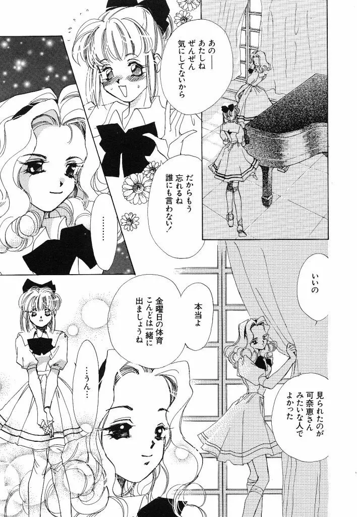 ガールフッド GIRL FOOD Page.149