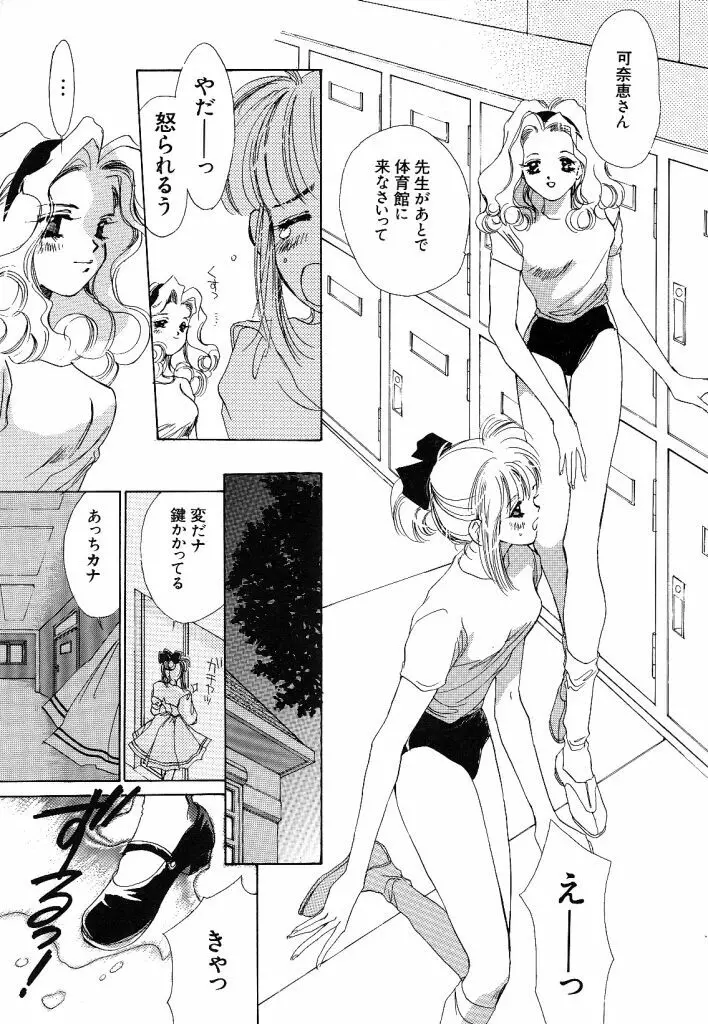 ガールフッド GIRL FOOD Page.151