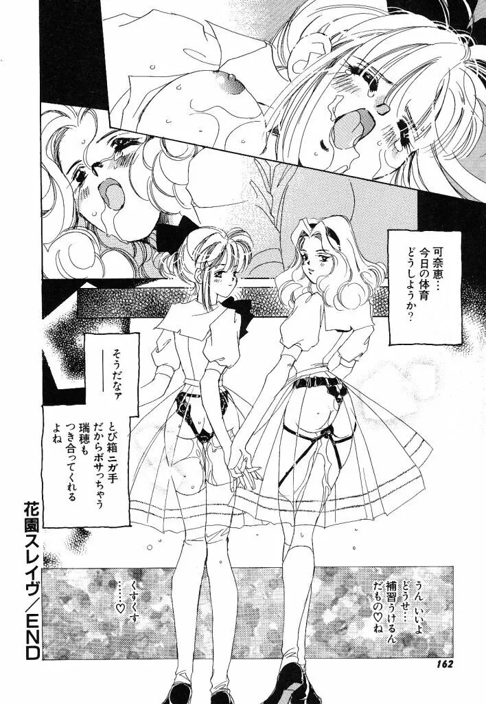 ガールフッド GIRL FOOD Page.162