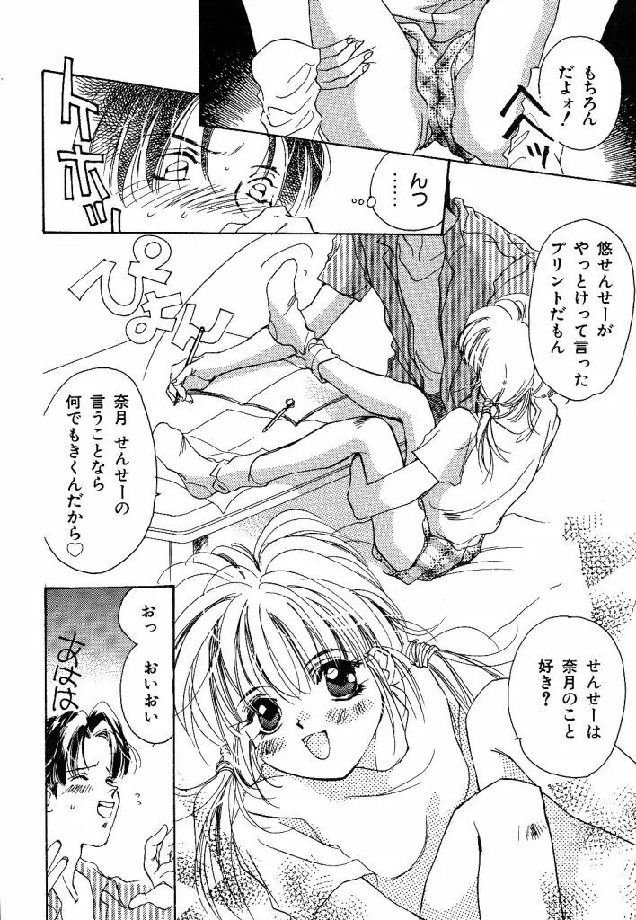 ガールフッド GIRL FOOD Page.166