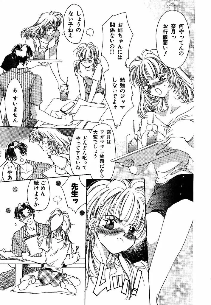 ガールフッド GIRL FOOD Page.167