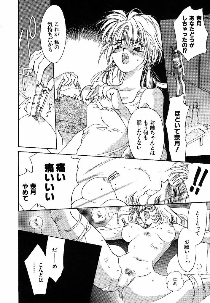 ガールフッド GIRL FOOD Page.174