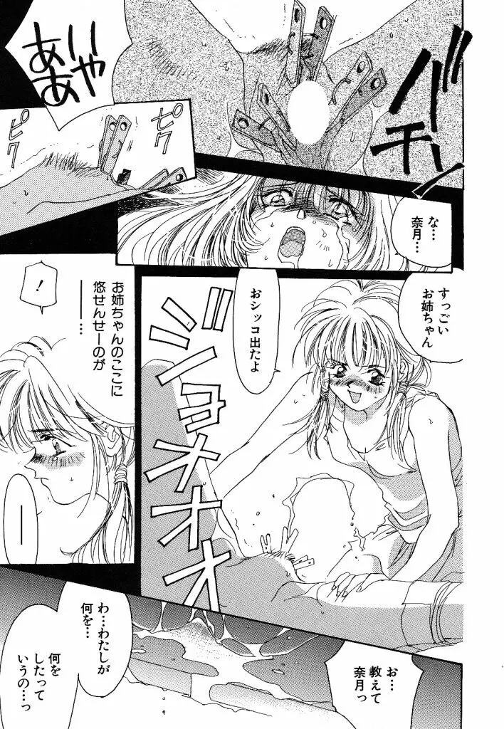 ガールフッド GIRL FOOD Page.175