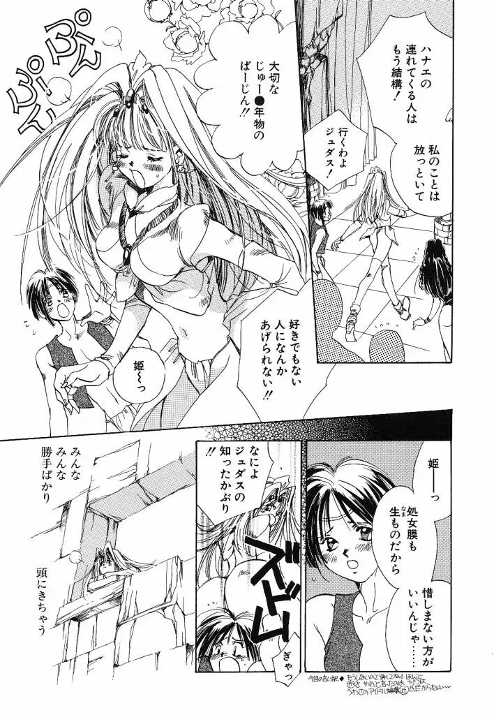 ガールフッド GIRL FOOD Page.25