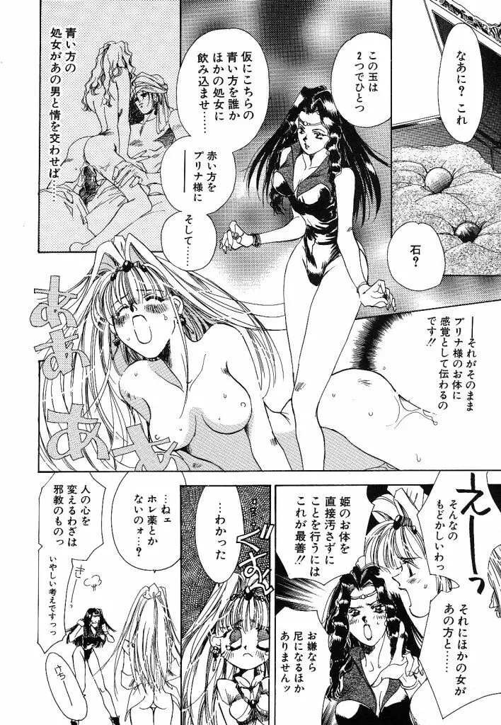 ガールフッド GIRL FOOD Page.30