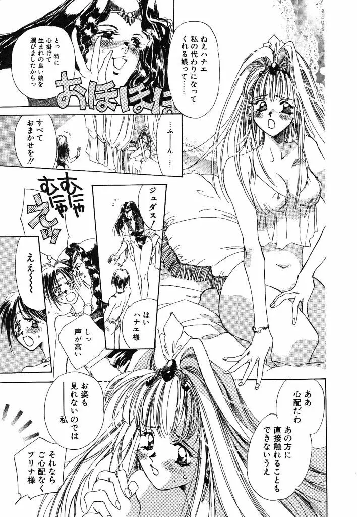 ガールフッド GIRL FOOD Page.31