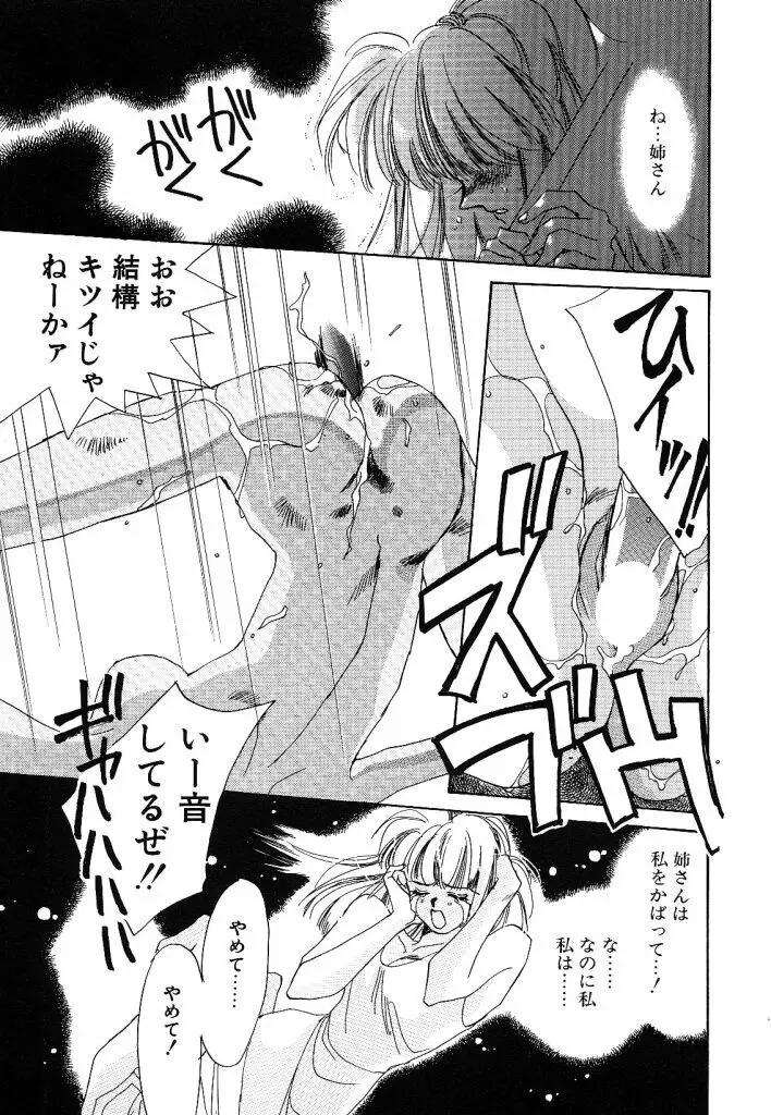 ガールフッド GIRL FOOD Page.57