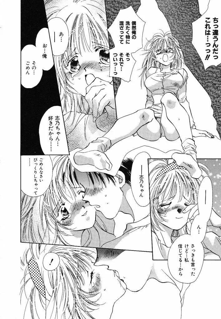 ガールフッド GIRL FOOD Page.84