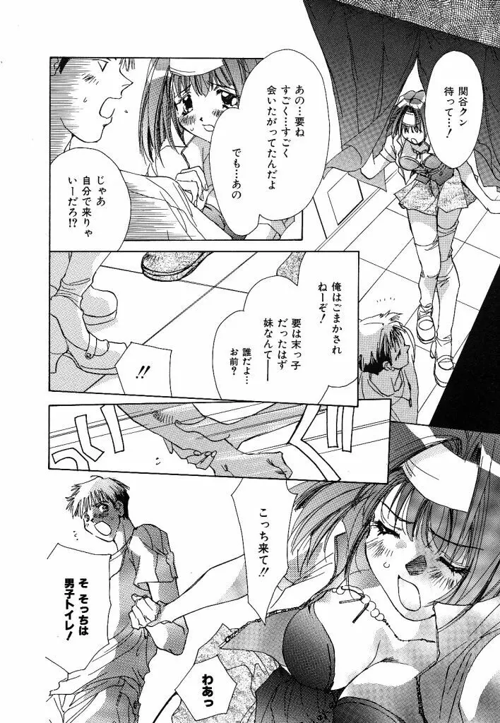 ガールフッド GIRL FOOD Page.96