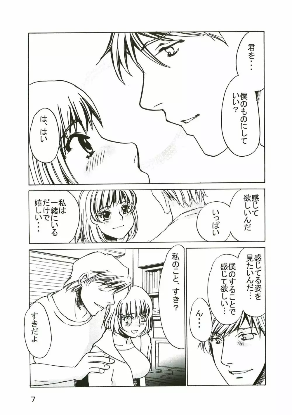 yuruyuru I Page.6