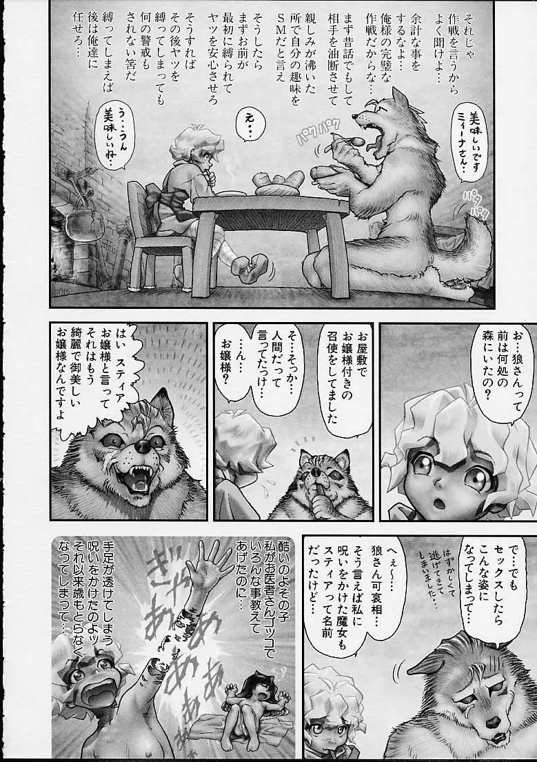 月下美人 Page.135